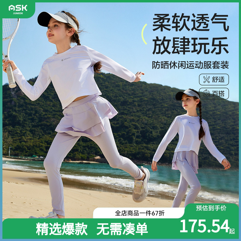 夏季askjunior运动套装