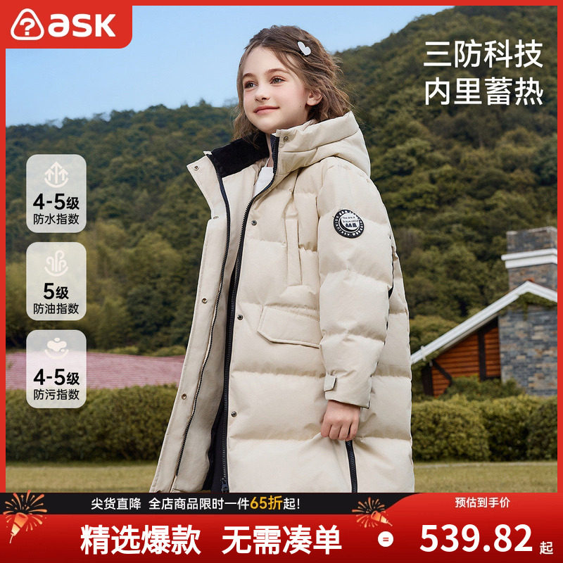 ASKjunior儿童羽绒服冬新款连帽三防加厚保暖中长款女童外套,童装/婴儿装/亲子装,羽绒服,淘宝优惠券,粉丝福利购,淘宝优惠卷
