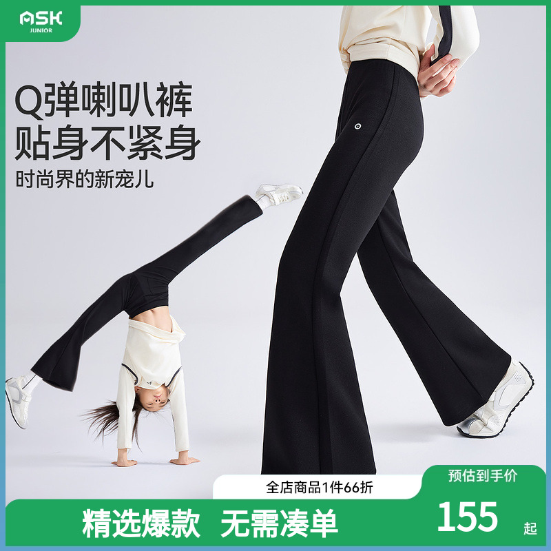 ASKjunior儿童裤子2025秋季新款女童贴身喇叭裤中大童打底裤