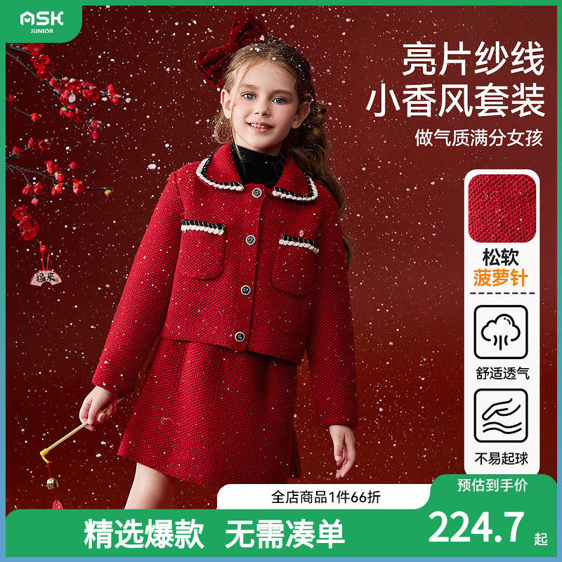 【2025冬季新款】ASKju套装