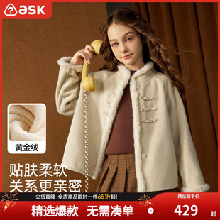 ASK Junior【线下同款】女童外套秋冬新款中大童黄金绒毛呢大衣
