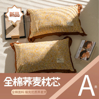 纯棉荞麦枕头颈椎枕好睡眠专用荞麦皮枕芯枕头单人枕头芯带枕套