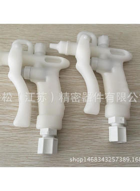 JOSOT乔松 PP水枪 清洗枪 氮气枪 JHG-2白色塑料枪1/4PP软管接头