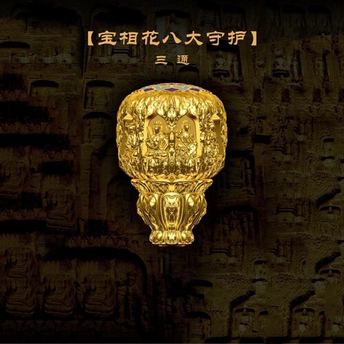 s925纯银镀金 八大守护三通 文玩星月菩提配饰百搭三通diy配件