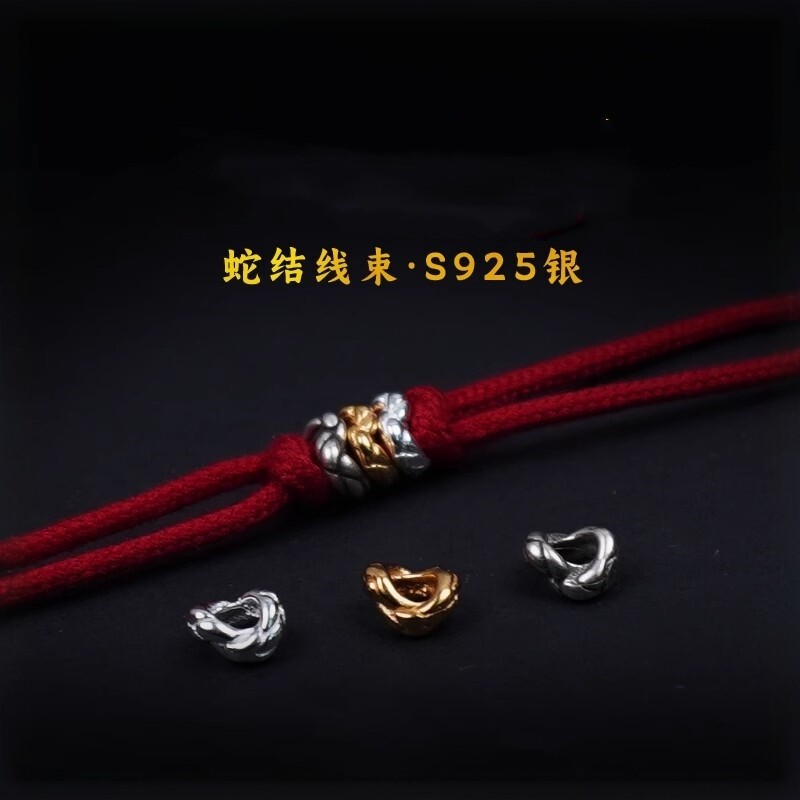银色蛇结绳束背云线束文玩手串