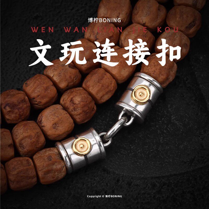 文玩配饰连接扣咒点扣子项链饰品接头s925纯银手链diy扣配件