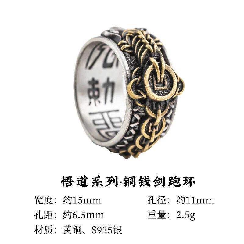 铜钱剑跑环丨菩提手串配饰手持配件佛珠文玩手捻猴头跑圈卡环挂件