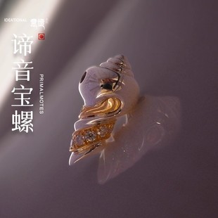 微尘出品】谛音宝螺意造系列百香籽佛头三通搭配饰品文玩银配饰