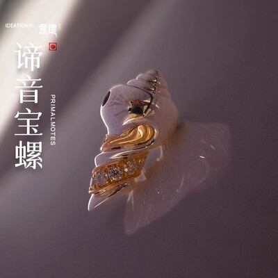 微尘出品】谛音宝螺意造系列百香籽佛头三通搭配饰品文玩配饰