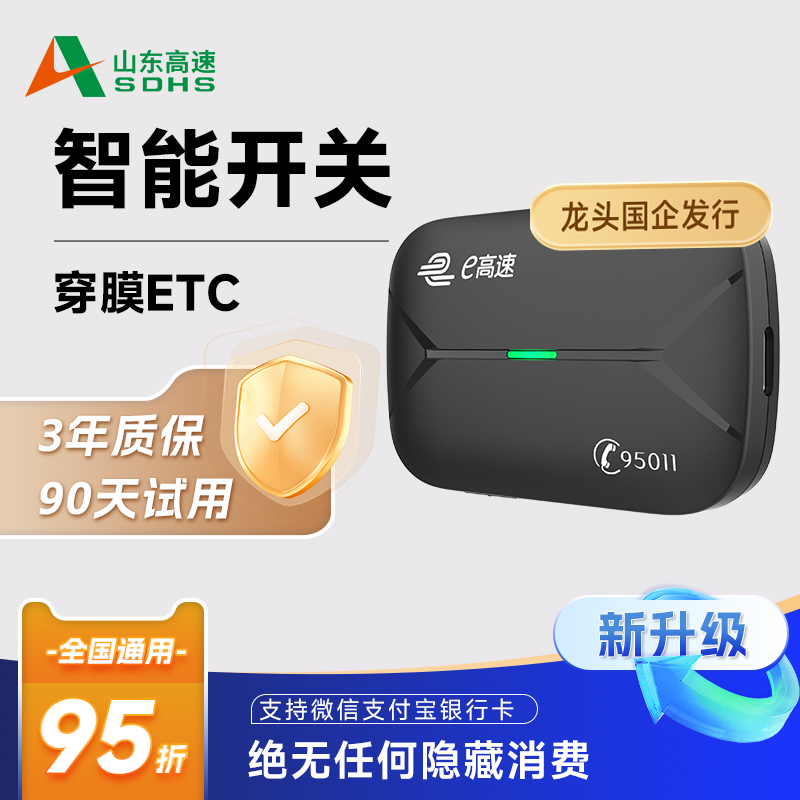 国企发行支持微信支付宝全国通用