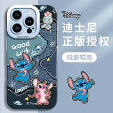 史迪仔适用苹果16手机壳iphone16promax新款15pro保护套14外壳迪士尼13液态硅胶plus高级por女12防摔16e男11
