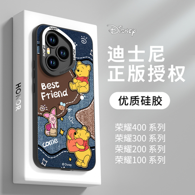 【优质硅胶】适用荣耀系列牛仔壳