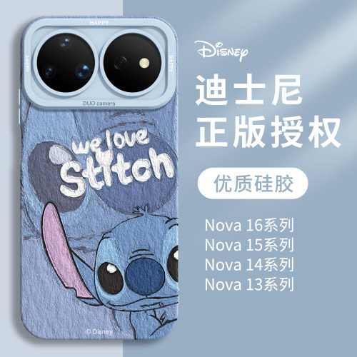 【优质硅胶】适用Nova16/15/14壳