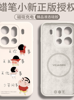 蜡笔小新适用oppoFindX9pro手机壳磁吸findx9液态硅胶FindX8新款x7全包镜头防摔可爱0pp0外壳Ultra十保护套s+