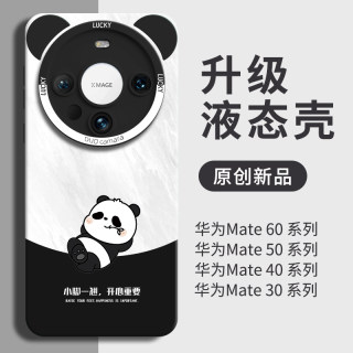 国风华为mate60pro手机壳华mata60适用熊猫+保护套mete50新款40外壳30软壳全包防摔por后盖女男高级感小众黑