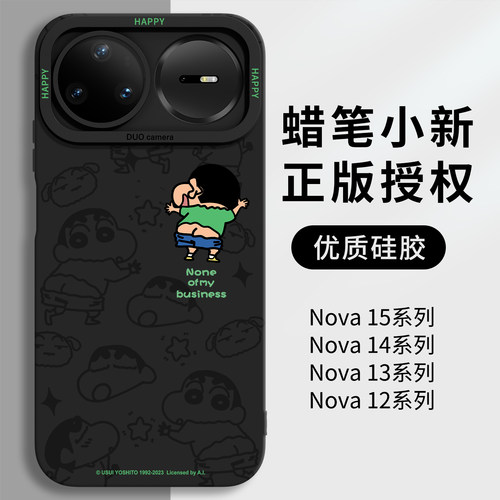 【优质硅胶】适用Nova15硅胶壳