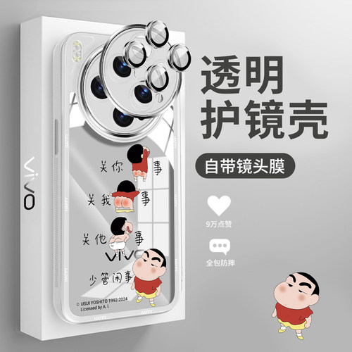 【自带镜头膜】适用x300s/ultra
