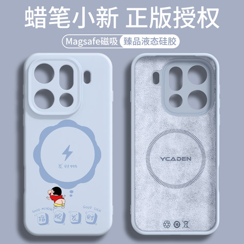 【磁吸液态硅胶】适用Findx9系x8