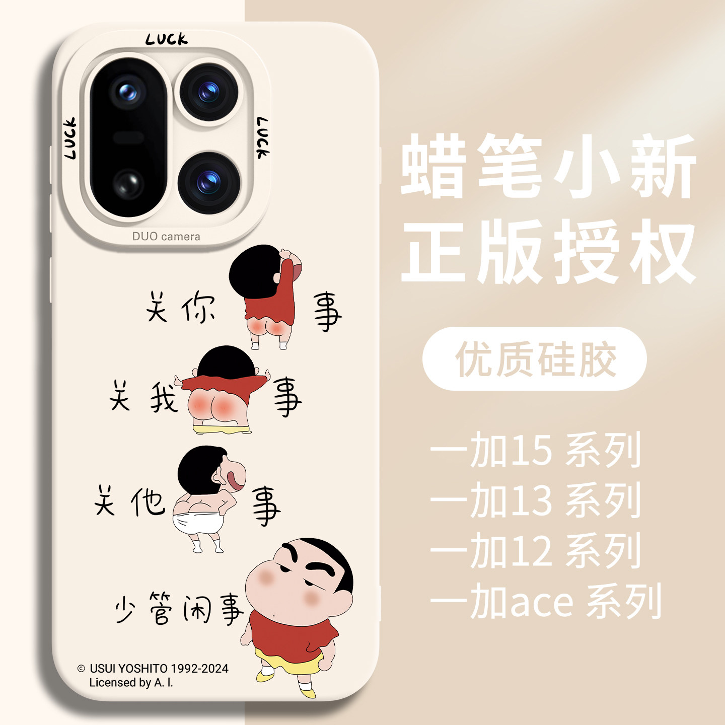 【优质硅胶】适用一加15小新软壳