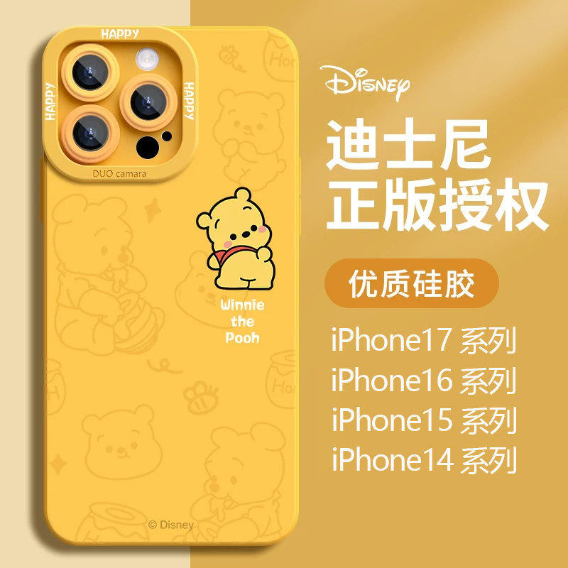 迪士尼适用iphone15pro手机壳16简约17苹果15proMax黄色14全包air防摔13高级感2025新款12硅胶11可爱x保护套