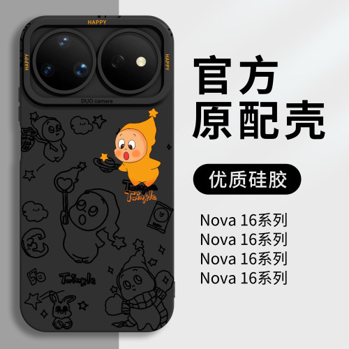 【旋转支架】适用Nova16/15软壳