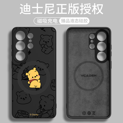 【磁吸液态硅胶】适用三星s26壳