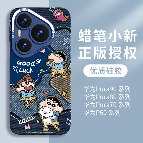 【优质硅胶】适用Pura90/80/70壳