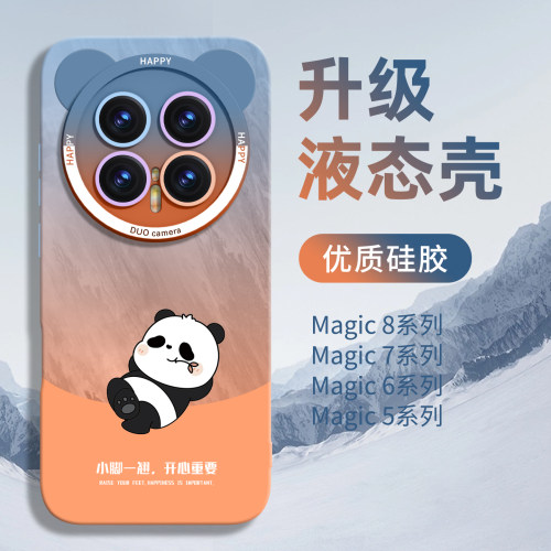 【优质硅胶】适用Magic8/7/6软壳