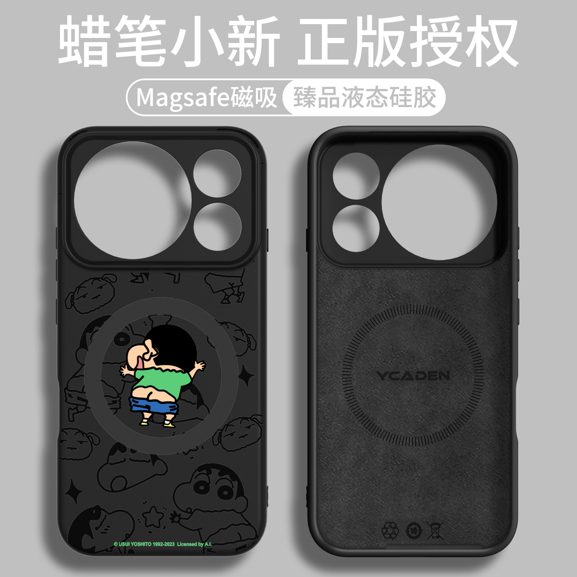 蜡笔小新适用荣耀magic9手机壳磁吸magic9promax液态硅胶8超能版镜头全包防摔7魔术6外壳5新款4保护套标准版