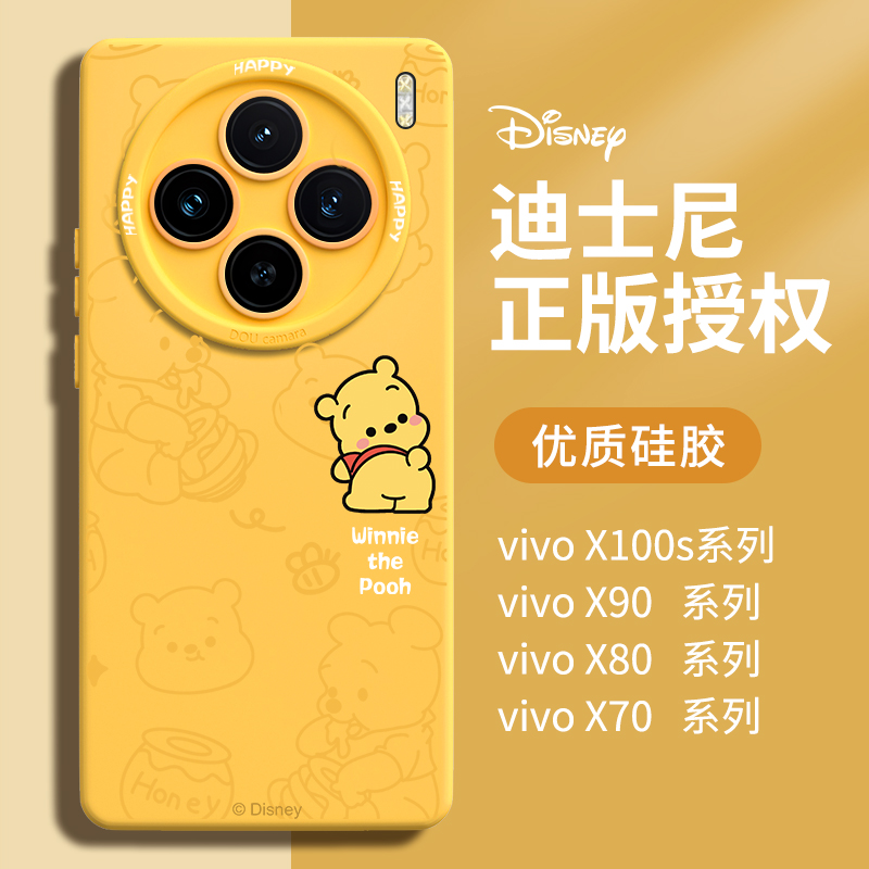 【优质硅胶】适用vivox维尼熊壳
