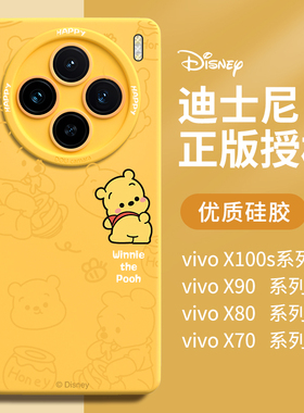 适用vivox100s手机壳x100保护套pro新款ultra外壳x90+高级感x90s新品por液态硅胶女x200男x80全包防摔xx200s