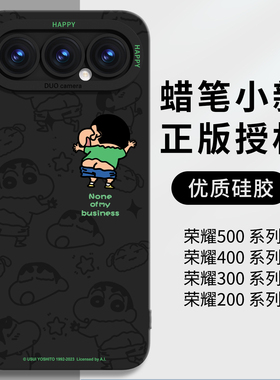 蜡笔小新适用华为荣耀500手机壳500pro保护套400外壳300镜头全包2025新款200防摔液态硅胶高级感专用系列黑色