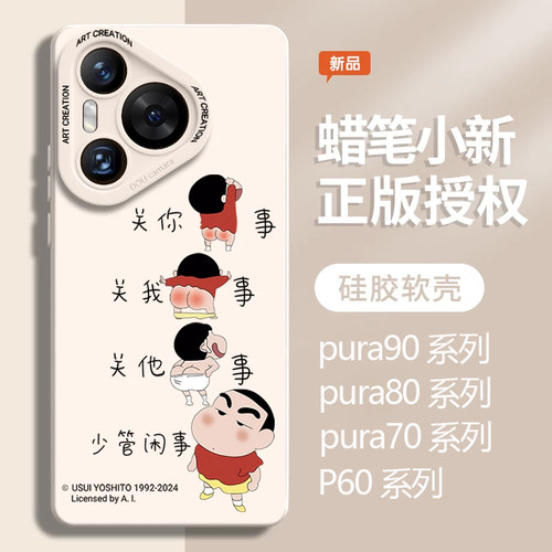 【优质硅胶】适用pura70/80/90壳