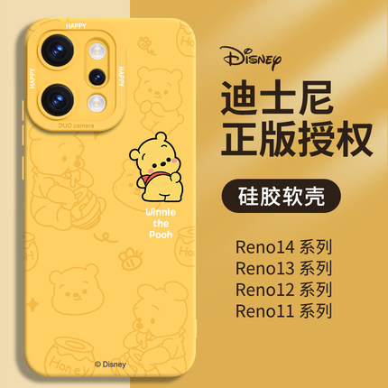 维尼熊适用opporeno14pro手机壳reno14新款13保护套12迪士尼11液态硅胶10全包0pp0防摔9高级8可爱7女6外壳男