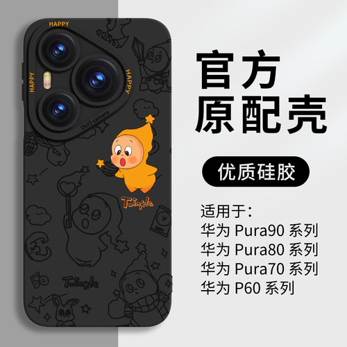 【优质硅胶】适用Pura90系80/70