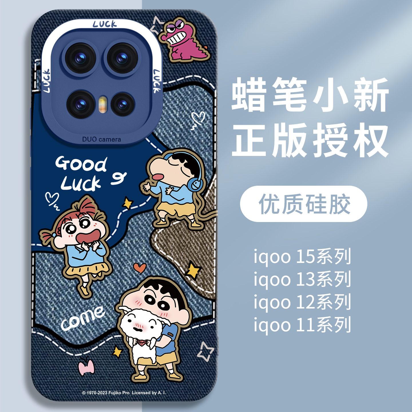 【优质硅胶】适用iqoo15系牛仔壳
