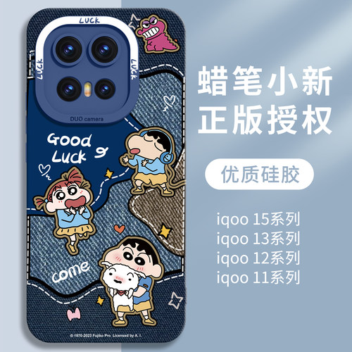【优质硅胶】适用iqoo15系牛仔壳