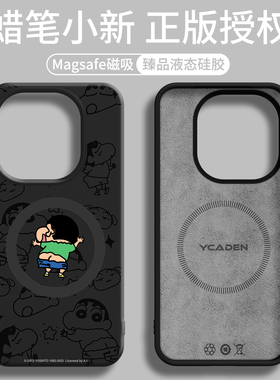 蜡笔小新适用iqoo15手机壳磁吸iqoo13新款保护壳12pro液态硅胶12全包11爱酷vivo防摔11S黑色iq00专用外壳凌云