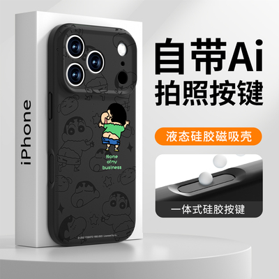 【AI按键全包】适用苹果磁吸壳