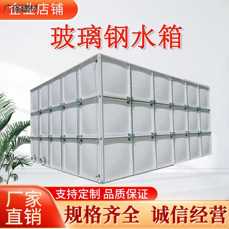 地埋拼接方形保温水箱玻