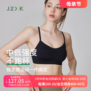 JZXK运动内衣女健身背心瑜伽服速干上衣美背外穿防震跑步文胸夏季