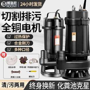 EQ4F污水泵家用220V小型化粪池抽粪泥浆农用切割排污吸粪高扬程潜