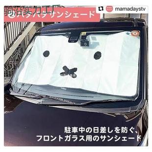 隔热窗帘两色日单遮阳挡车 tt磁吸遮光车帘防晒前挡汽车米飞黑白式