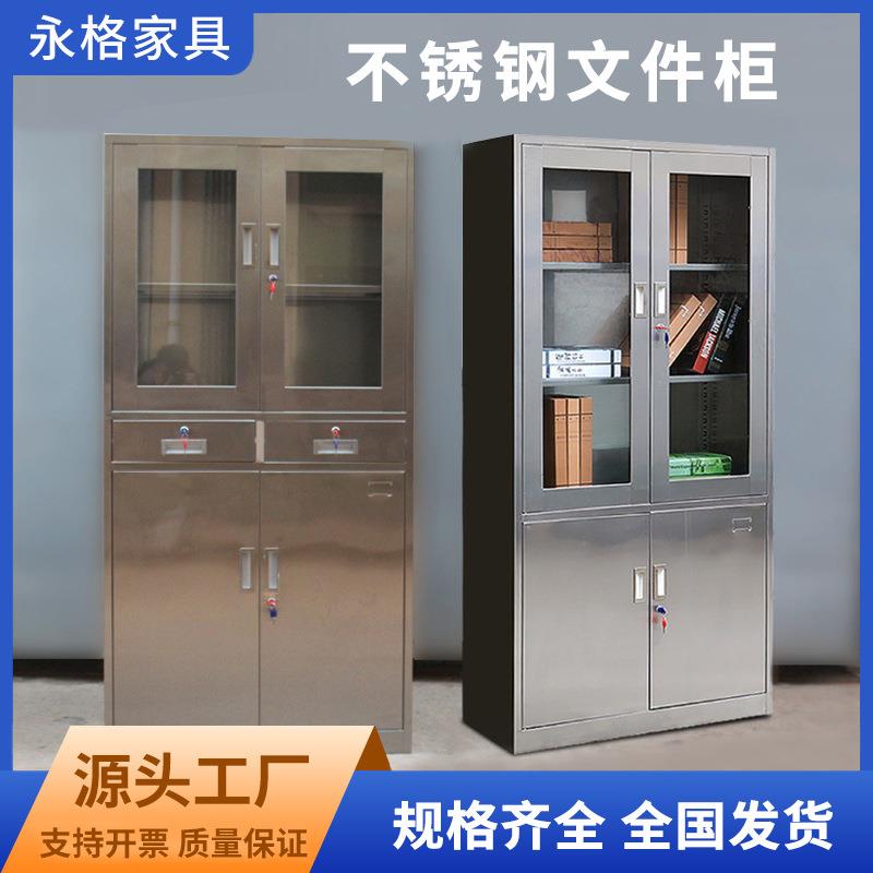 304不锈钢文件柜资料档案柜办公室中二斗柜子器械储物柜药品柜
