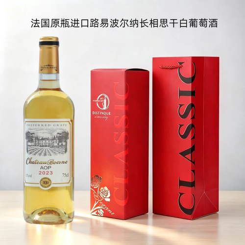 法国原瓶进口波尔纳长相思干白葡萄酒礼盒13度酒庄直营送礼自饮