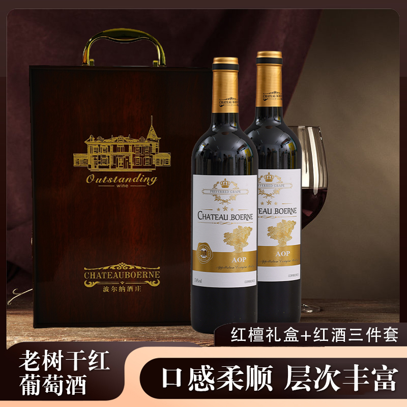 法国原瓶进口红酒波尔纳酒庄老树干红13.6度葡萄酒高端2支礼盒