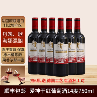 法国红酒波尔纳酒庄爱神干红葡萄酒14度中秋送礼婚宴喜酒睡前微醺