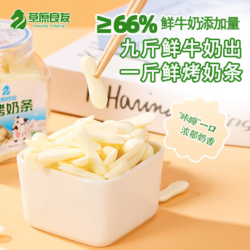 糖尿人专用零食品糖尿人吃的无糖精鲜烤奶条儿童老年糖友代餐饱腹图片