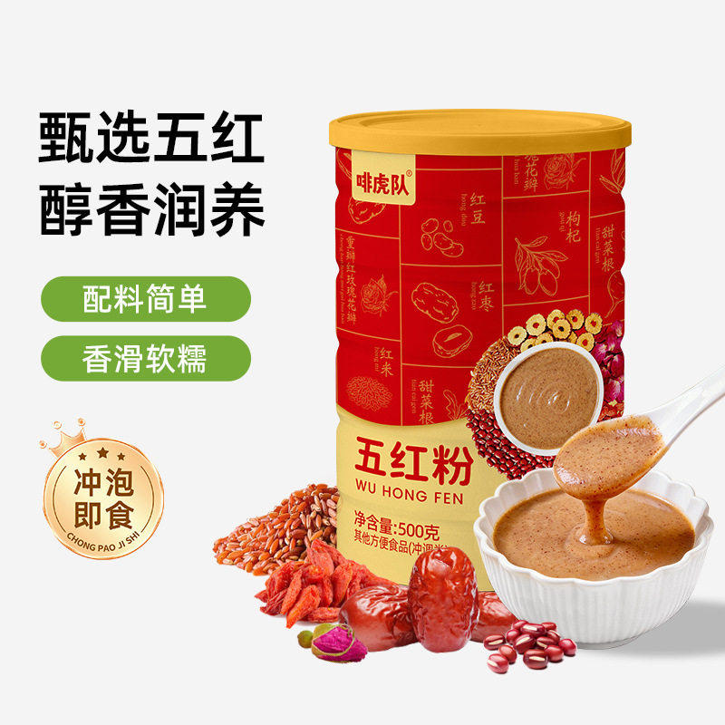 五红粉500g罐装早餐即食