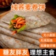 低脂荞麦全麦卷饼5斤荞麦粗粮早餐饼健身代餐即食杂粮面饼皮